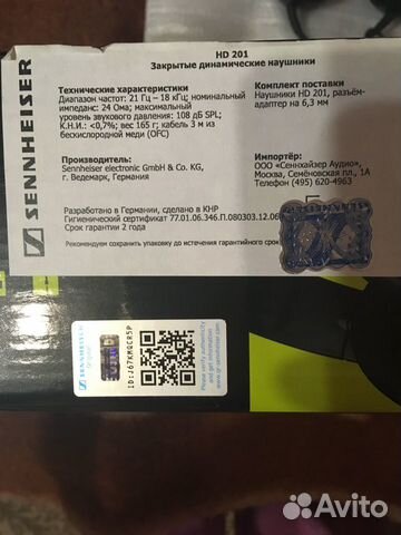 Наушники sennheiser hd 201
