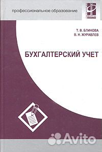 Книги экономистам Книги экономистам