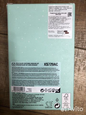 Подарочный набор из Body Shop