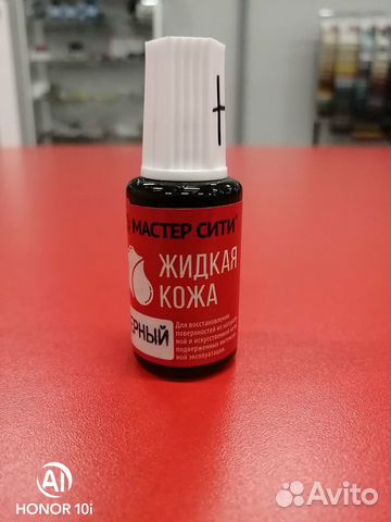 Жидкая кожа