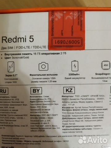 Продам Xiaomi redmi 5