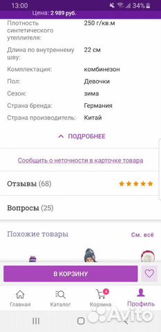 Комбинезон