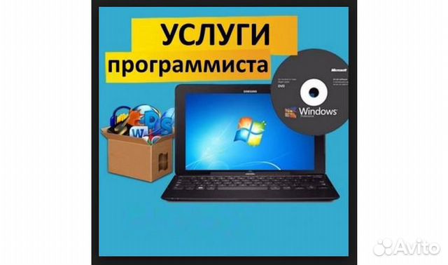 Компьютерный мастер. Компьютерная помощь. Лично Компьютерный мастер. Компьютерная помощь. Лично