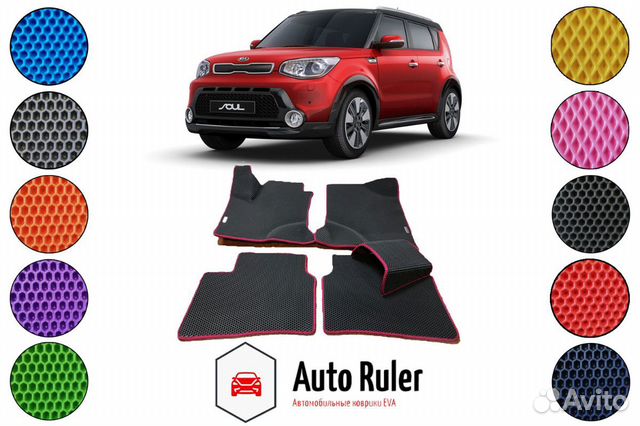 Эва коврик kia soul Эва коврик kia soul