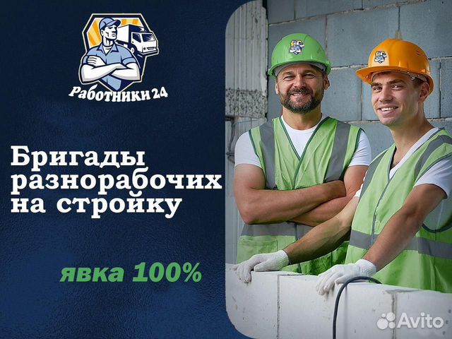 Грузчики. Разнорабочие. Вывоз мусора Грузчики. Разнорабочие. Вывоз мусора