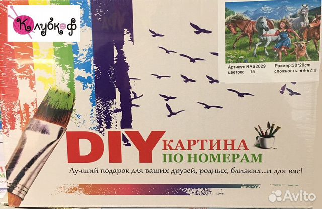Картина раскраска по номерам