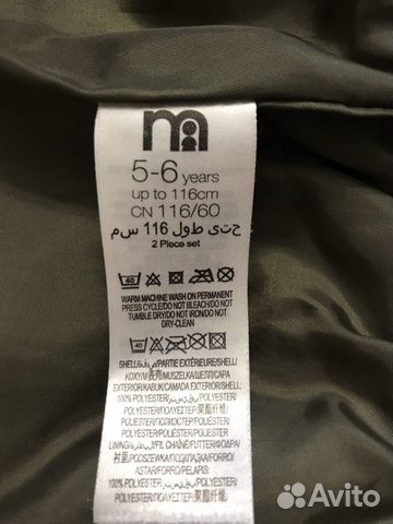 Жилет Mothercare Жилет Mothercare