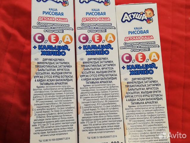 Каша рисовая Агуша Каша рисовая Агуша