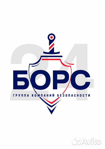 Охранник в Академию Охранник в Академию