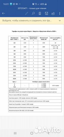 Кран-борт +эвакуатор,грузоперевозки, манипулятор