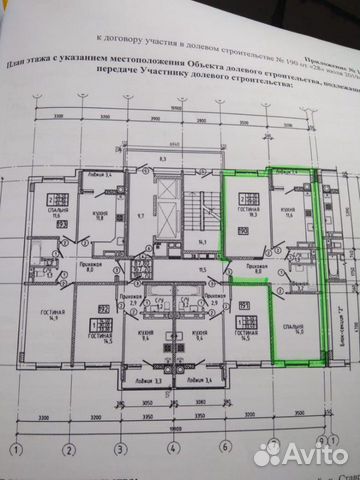 2-к квартира, 61 м², 13/18 эт. 2-к квартира, 61 м², 13/18 эт.