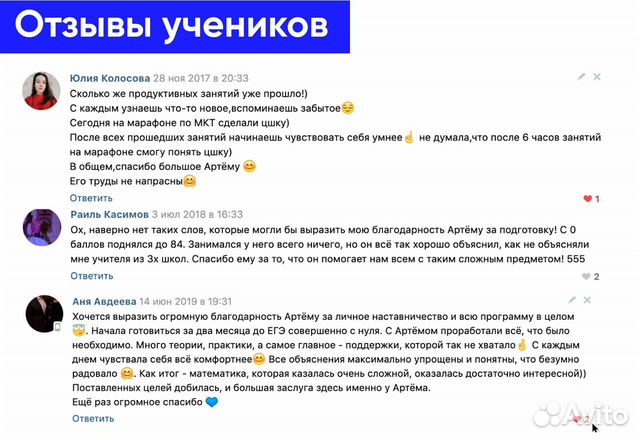 Репетитор по физике и математике