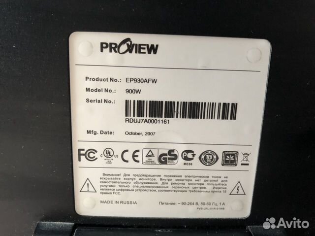 Монитор 19 Proview Монитор 19 Proview