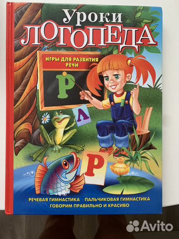 Продам книжку