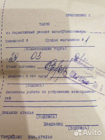 Электромассажер для лица СССР