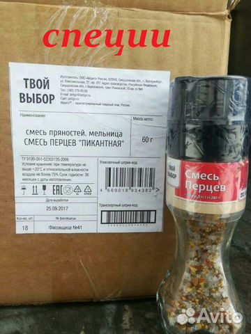 Специи в мельницах, перец, приправа, набор специй Специи в мельницах, перец, приправа, набор специй