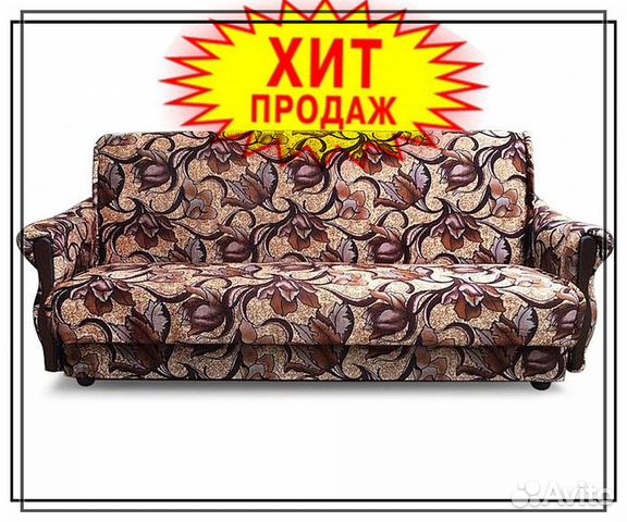 Диван с бесплатной доставкой Диван с бесплатной доставкой