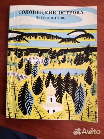 Северная тематика