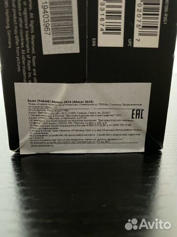 Игровая мышь Razer Abyssus 2014