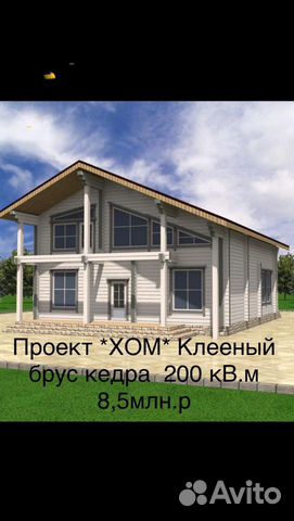 Строительство домов из клееного бруса кедра Строительство домов из клееного бруса кедра