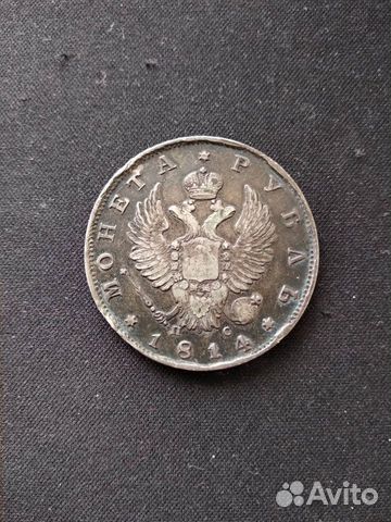 Рубль 1814