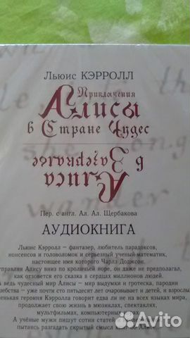 Аудиокнига,2CD,Алиса в Стране Чудес,в упак Аудиокнига,2CD,Алиса в Стране Чудес,в упак