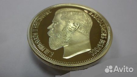 Копии золотых царских монет