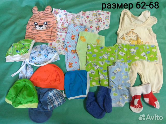 Вещи детские от рождения до 1,5лет. Пакетом Вещи детские от рождения до 1,5лет. Пакетом