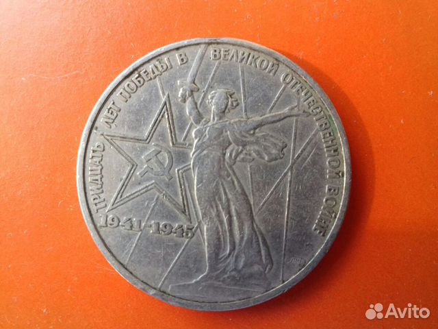 Тридцать лет победы