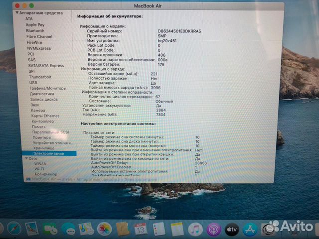 Apple MacBook Air 11 Mid 2012 (э-174) Apple MacBook Air 11 Mid 2012 (э-174)