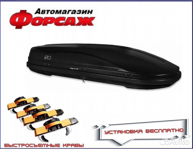 Автобокс на крышу ED-420 черный карбон