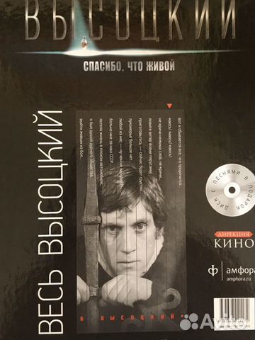Книга «Владимир Высоцкий собрание сочинений»(подар