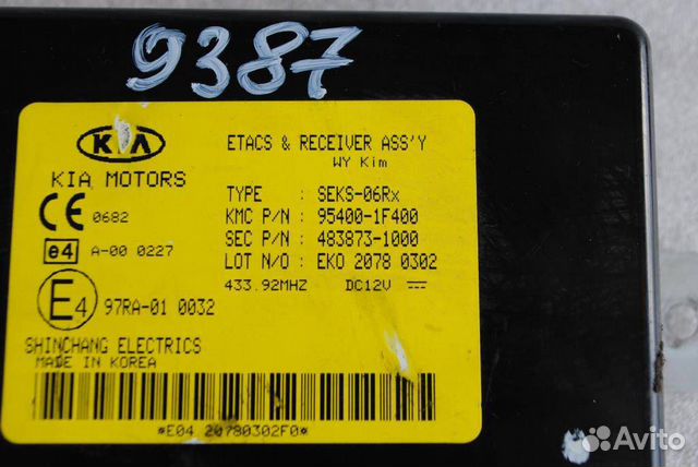 Блок сигнализации Kia Sportage киа спортейдж Блок сигнализации Kia Sportage киа спортейдж