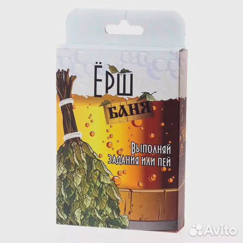 Ерш.Баня.Настольная игра