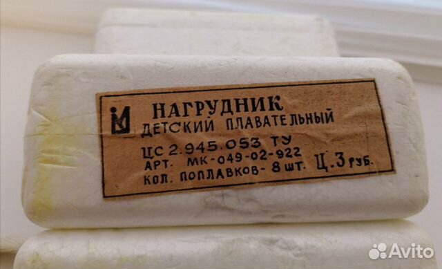 Нагрудник плавательный детский