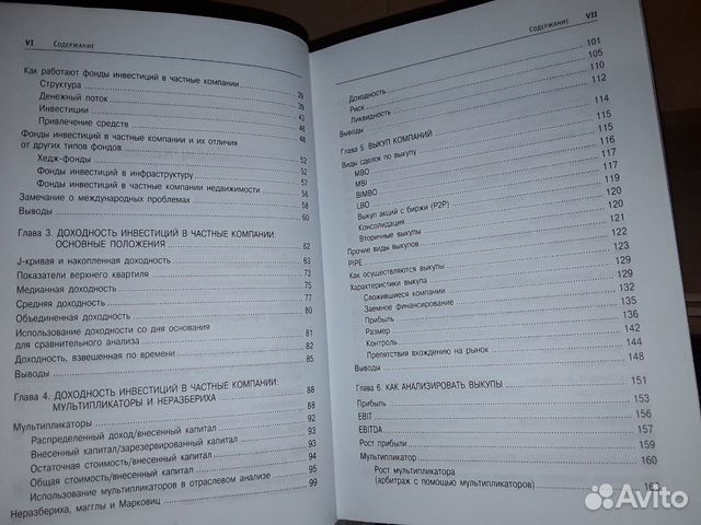 Гай Фрейзер-Сэмпсон. Инвестиции в частные компании Гай Фрейзер-Сэмпсон. Инвестиции в частные компании
