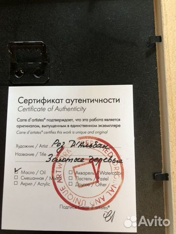 Картина