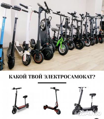 Электросамокат