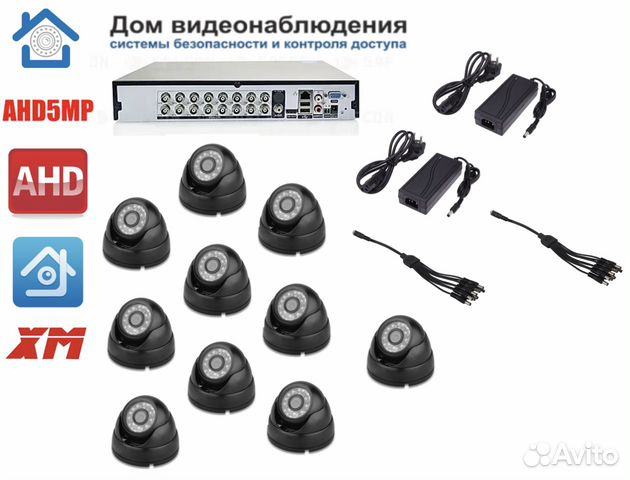 Видеонаблюдение на 10 камер 5мп