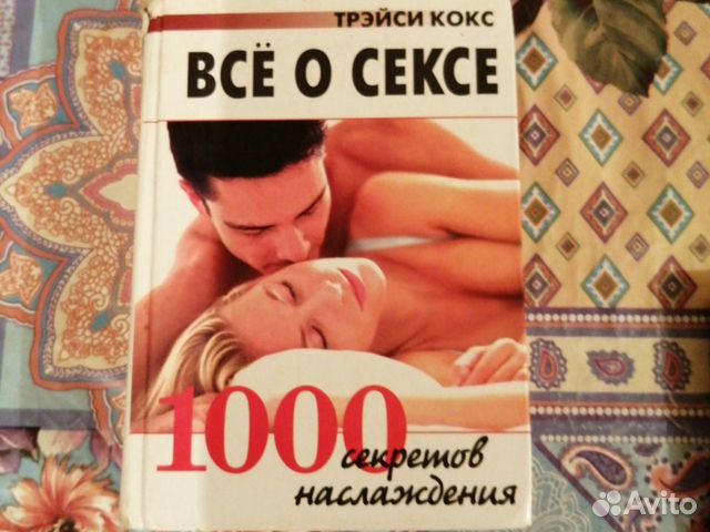 Книги о любви Книги о любви
