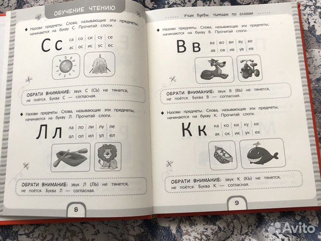 Книга подготовки к школе Книга подготовки к школе