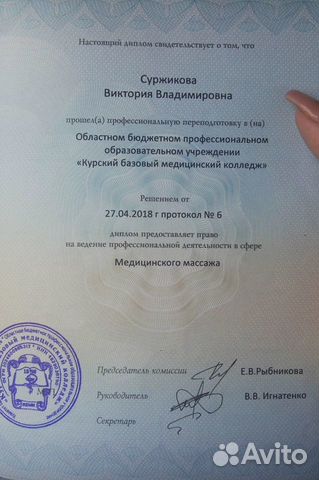 Массаж Массаж