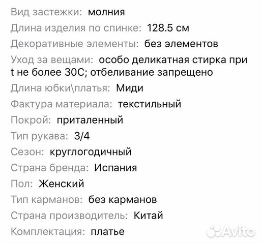 Платье Платье