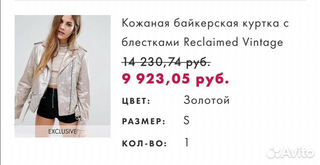 Кожаная серебристо-розовая куртка ASOS