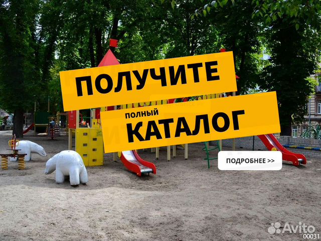 Детская площадка