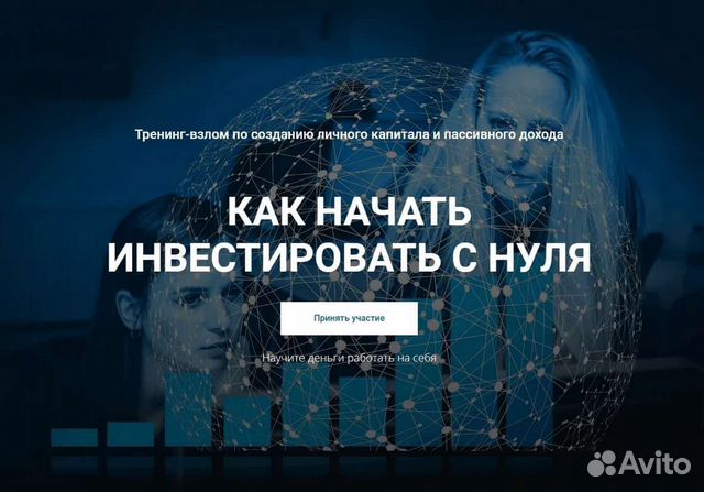 Ирина Аргентова - Как начать инвестировать с нуля Ирина Аргентова - Как начать инвестировать с нуля