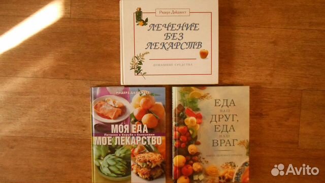 Моя еда мое лекарство