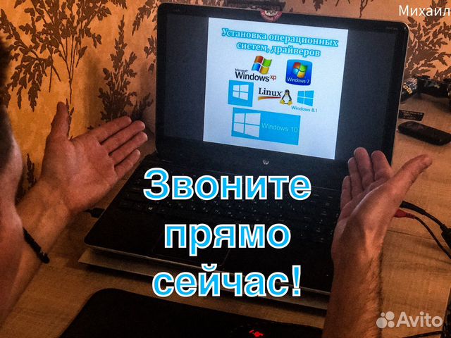 Компьютерный мастер Ремонт Компьютеров Красногорск