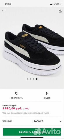 Кроссовки Puma original