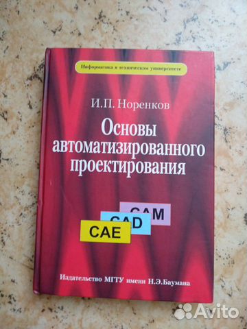 Мгту Н.Э Баумана Мгту Н.Э Баумана